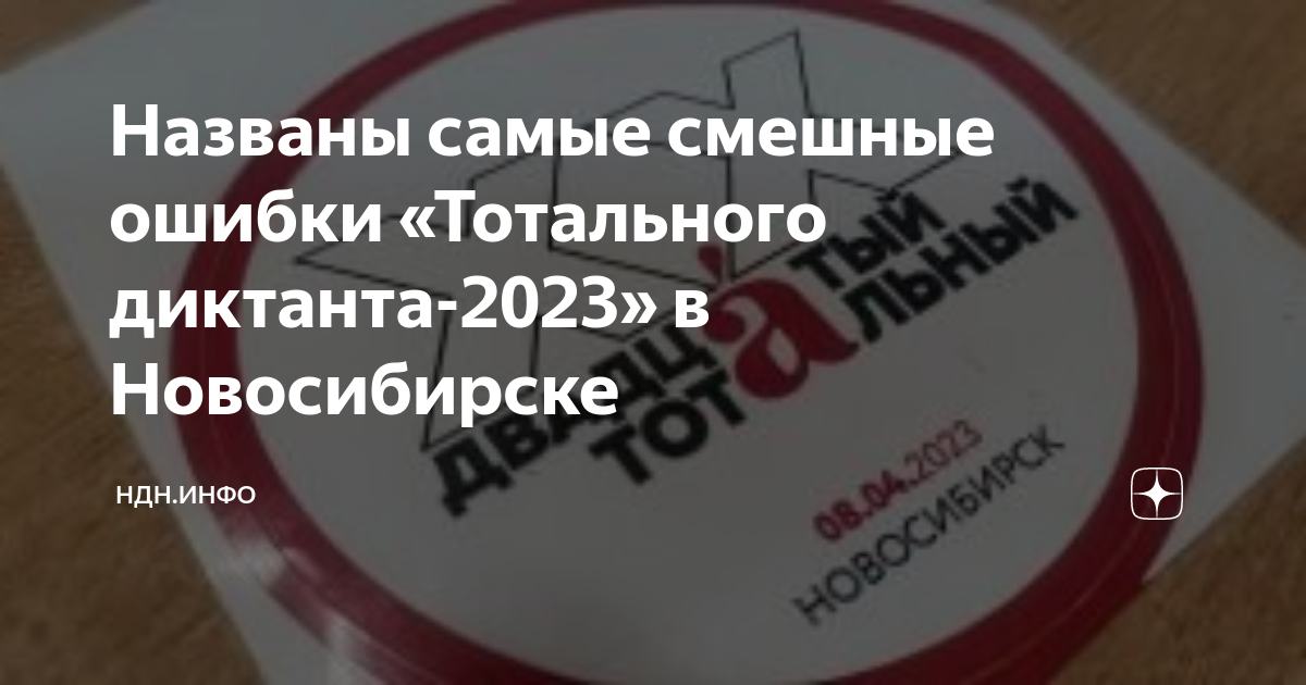 Антикоррупционный диктант 2023 ответы на вопросы