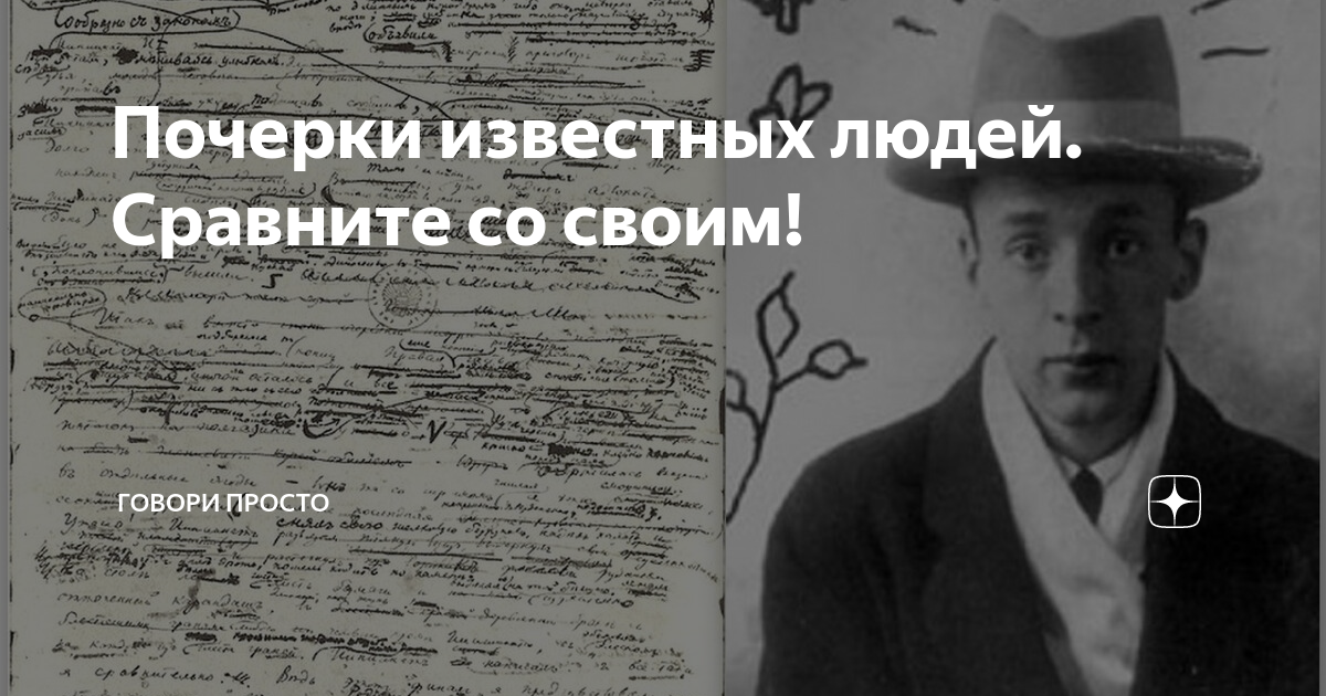 человек с большой буквы кто сказал