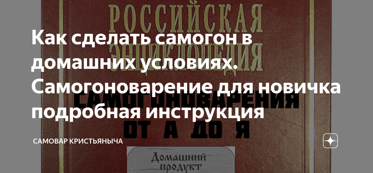 Как сделать дистиллированную воду?