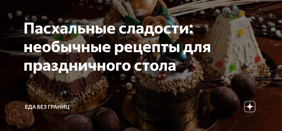 ПП десерты - 10+ простых и вкусных рецептов сладостей для похудения