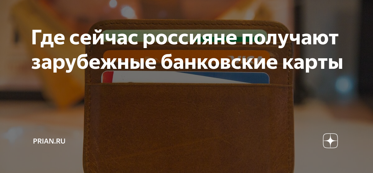 как отправить деньги из азербайджана в россию на карту
