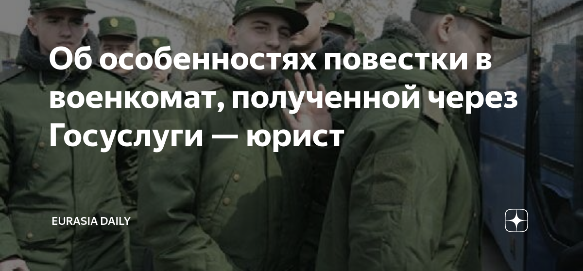 Военкоматы получили