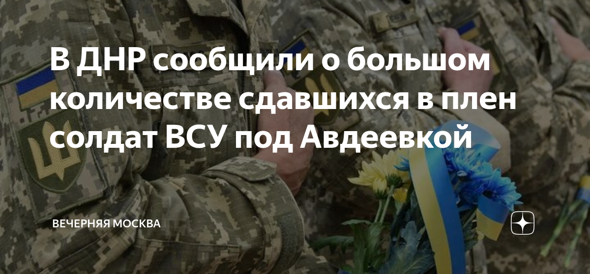 Сколько попало в плен под авдеевкой. Российский спецназ. Сколько попало в плен под авдеевкой. Русские пленные авдеевка. Сколько попало в плен под авдеевкой.