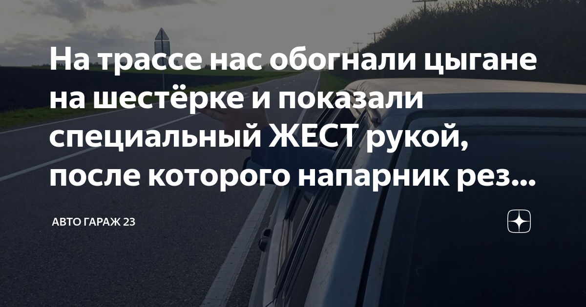 Как называется специальный жест по экрану телефона или планшета