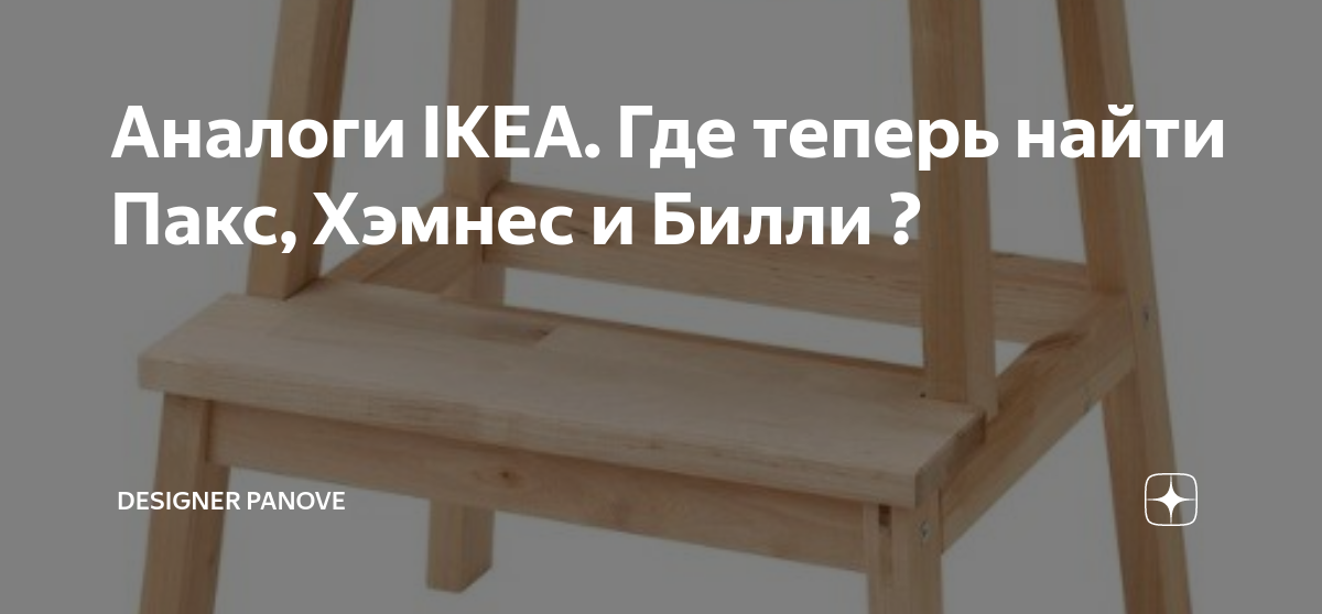 Аналоги IKEA. Где теперь найти Пакс, Хэмнес и Билли ? | Дизайнер Мария ...