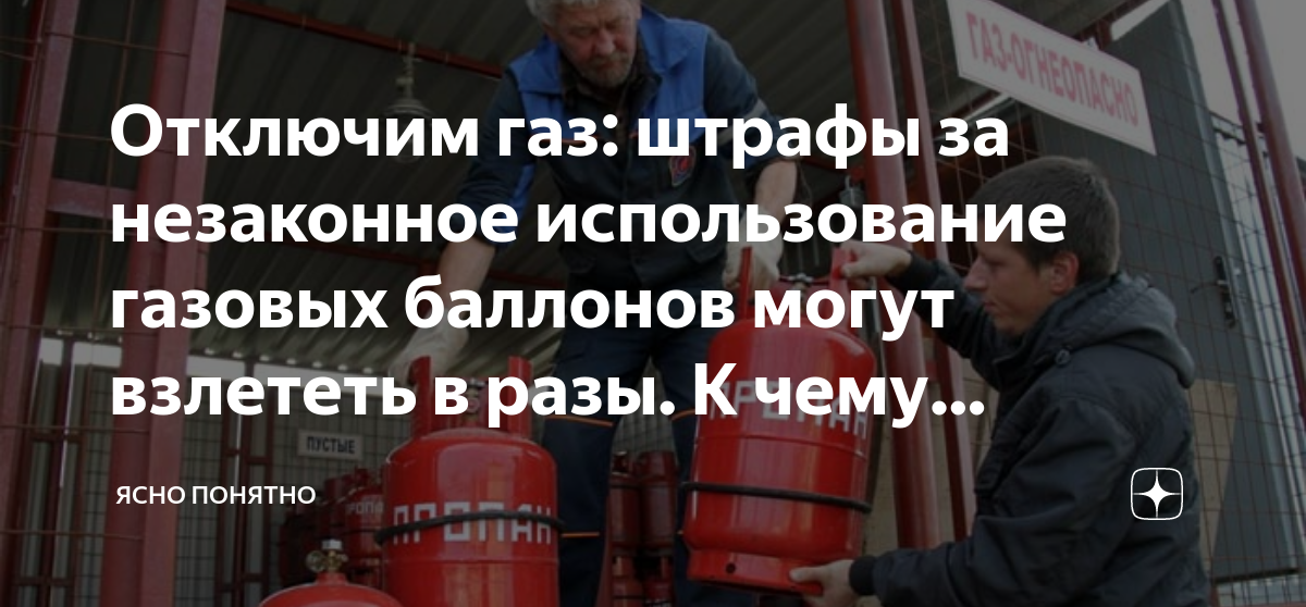 можно ли оставлять баллон с газом на улице зимой