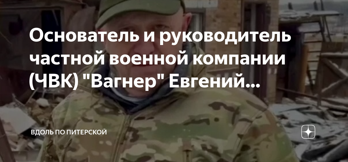 Начальник чвк