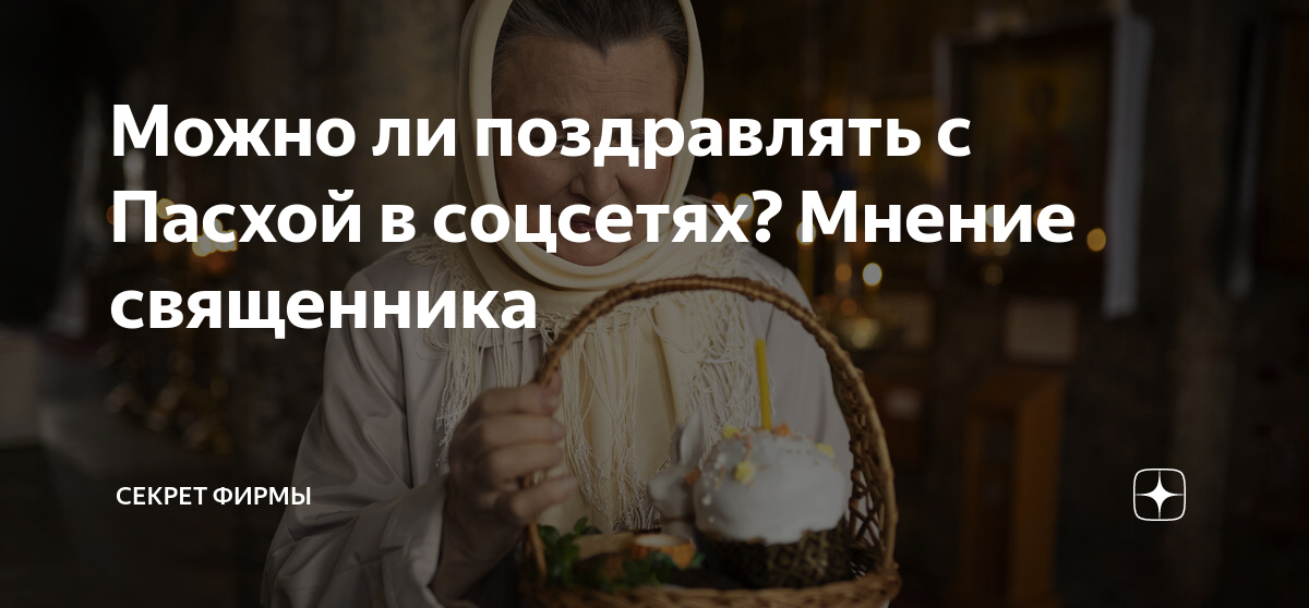 почему нельзя заранее поздравлять с днём рождения примета. бывшая поздравляет. с днем рождения заранее. ты поздравил меня без уважения. с 23 февраля женщинам медикам.