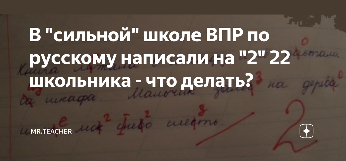 что будет если не писать впр по болезни