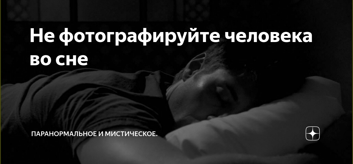 Покойный целует во сне. К чему снится целовать покойника. К чему снится поцелуй с покойником. Что означает поцелуй во сне. Поцелуй с покойником во сне в губы.