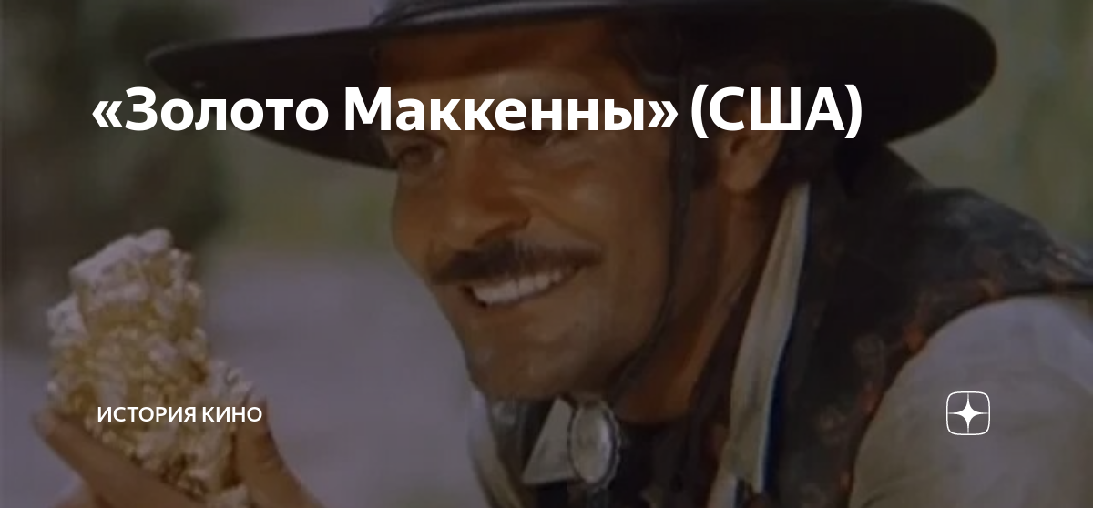 макс золотов что с ним случилось