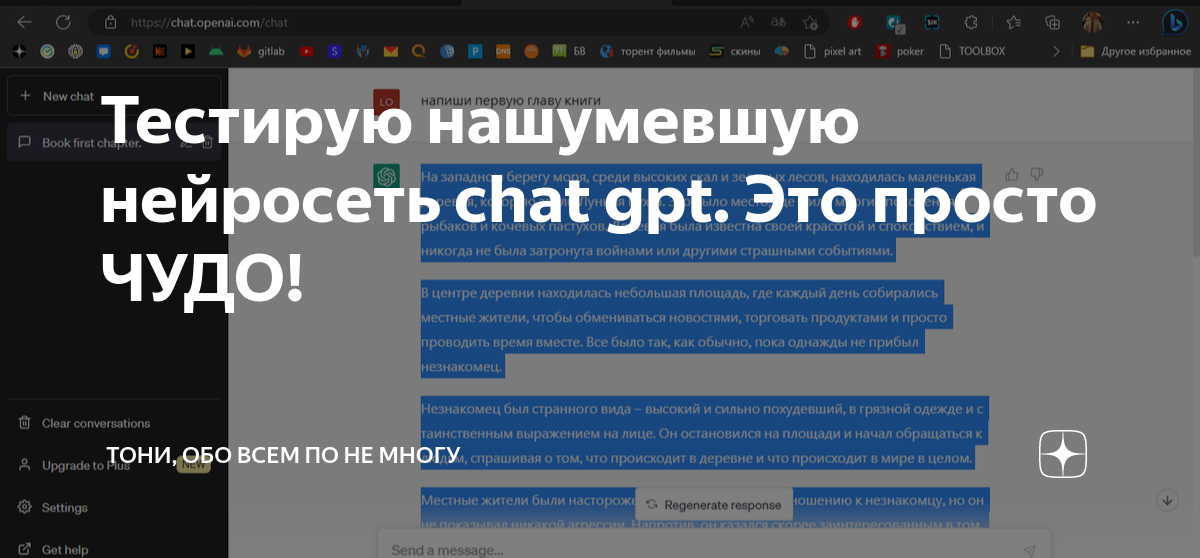 Нейросеть gpt телеграмм