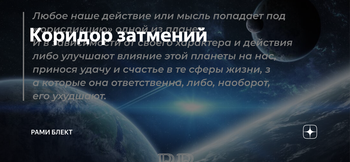 Рами блект лунный календарь 2023