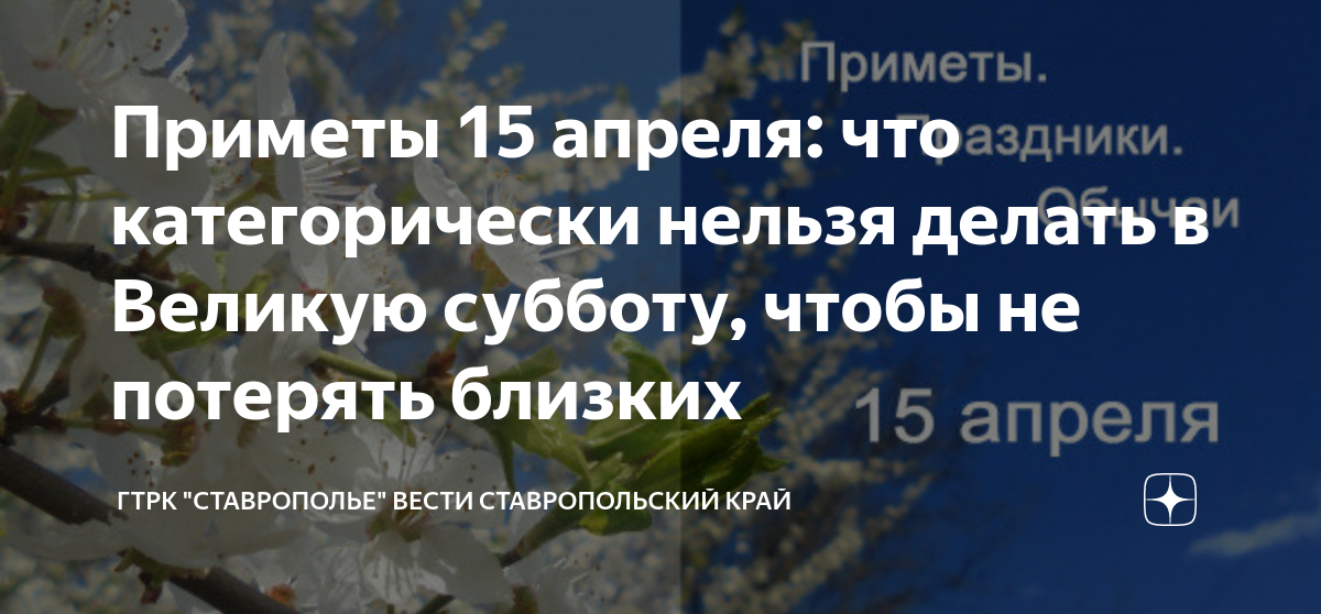 Великая суббота перед Пасхой что нельзя делать. Суббота перед Пасхой приметы. Что нельзя делать в субботу перед Пасхой. Предпасхальная суббота что можно и нельзя делать.
