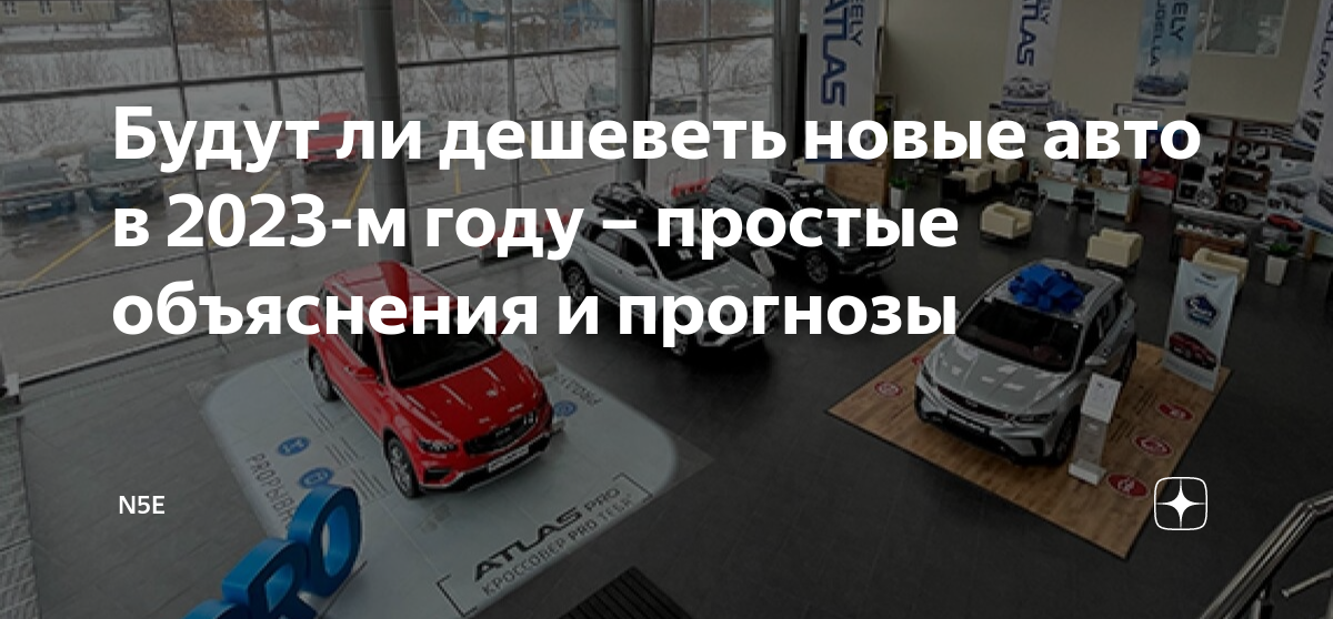 Когда будут дешеветь автомобили