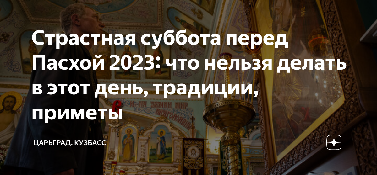 Когда дмитровская суббота в 2023