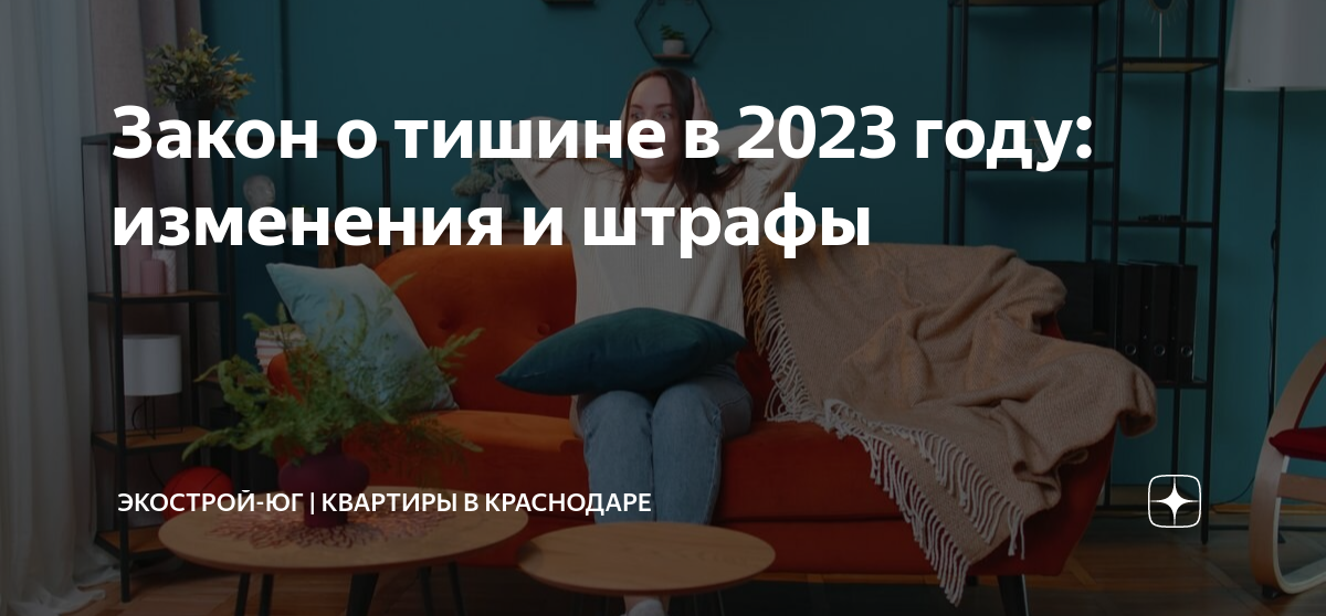 работает ли закон о тишине в новогоднюю ночь