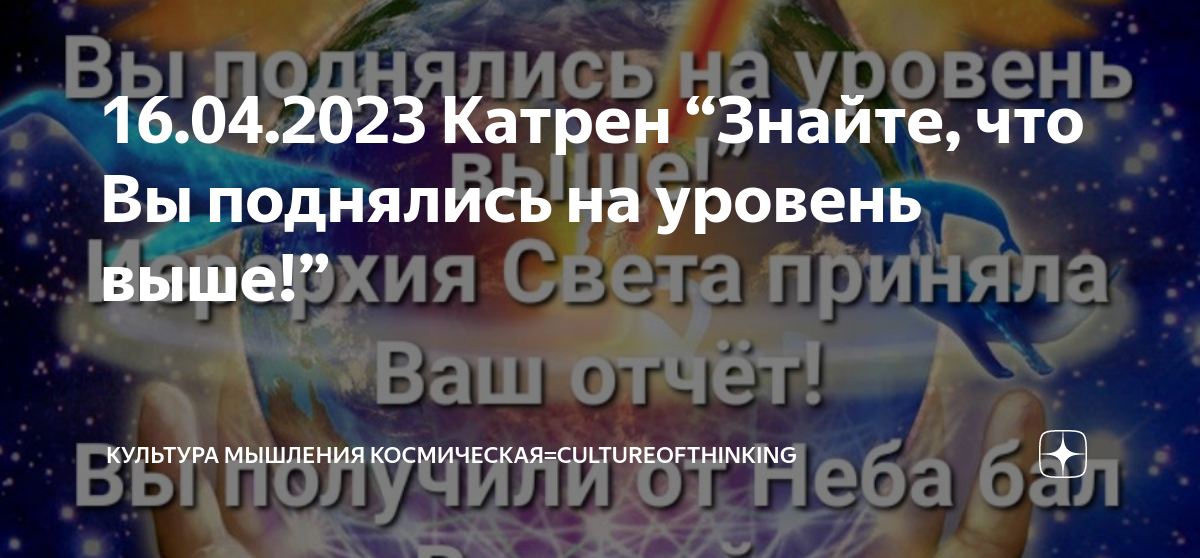 Катрены создателя 2023 года благая