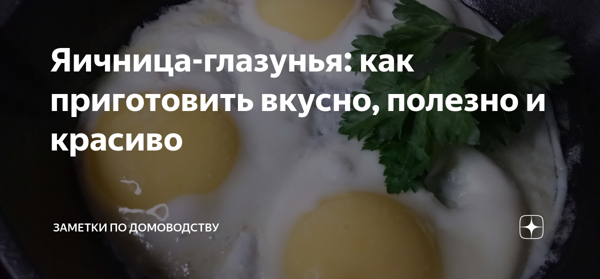 Идеальные яичница и омлет, как пожарить разными способами и что лучше добавить