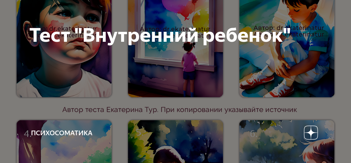 тест внутреннее я родитель взрослый дитя