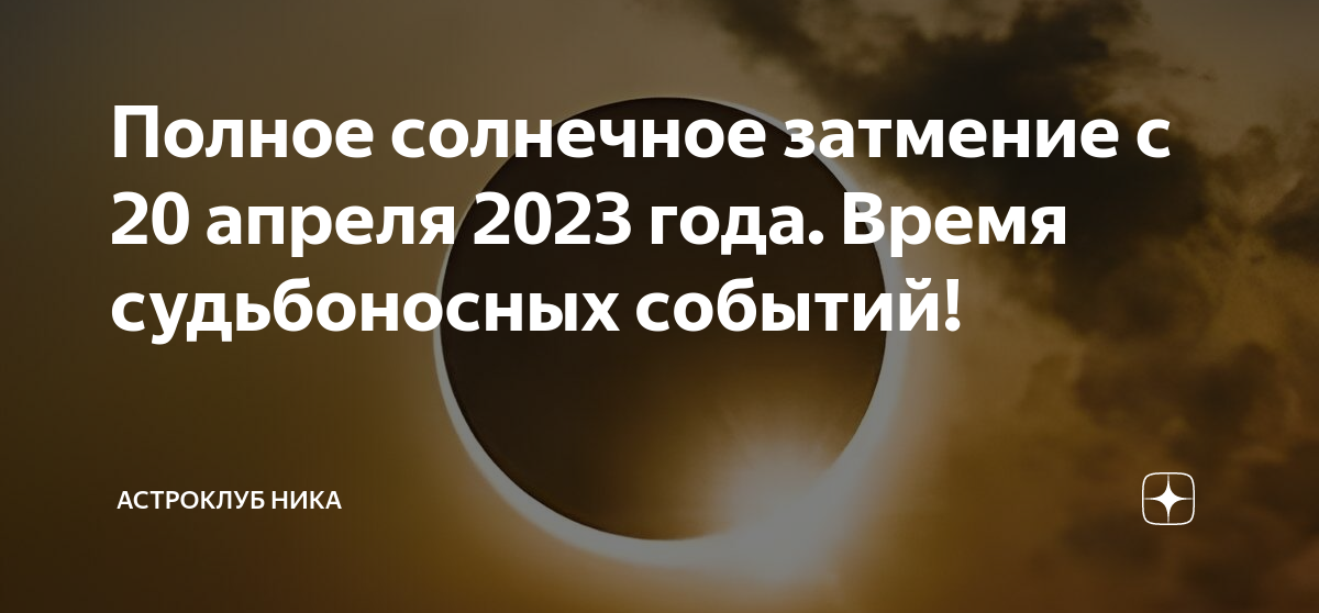 Фазы луны в декабре 2023 в беларуси