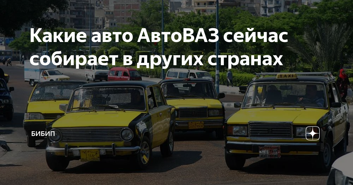Автомобиль бибип аудиосказка