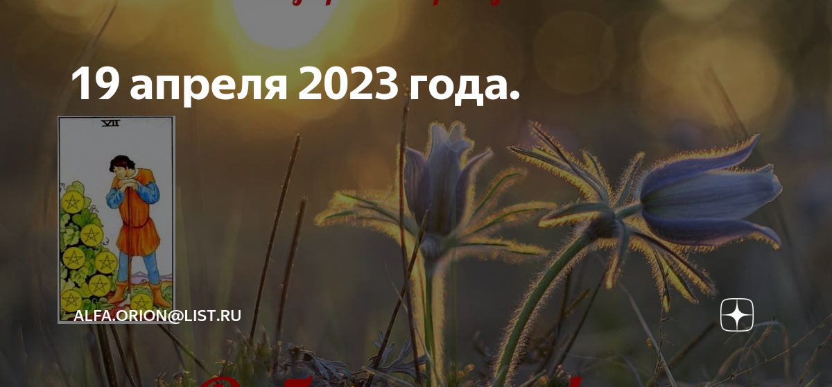 Апрель луна 2023 год