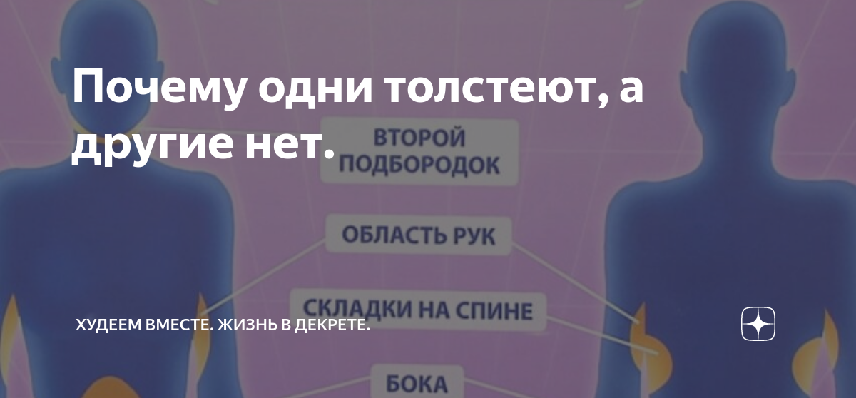 Почему мы худеем или толстеем от стресса? Объясняет психотерапевт - manikyrsha.ru