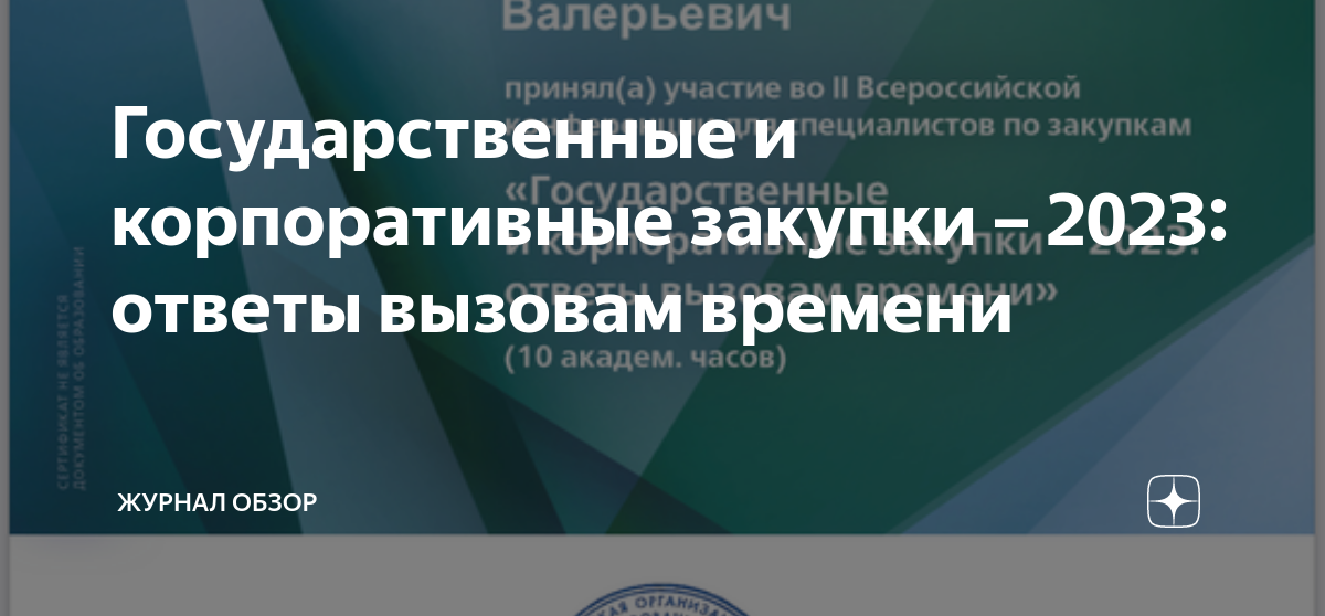 Функции специалиста по закупкам. Стандартв с. Специалист в области охраны труда профессиональный стандарт. Вопросы по профстандарту. Трудовые функции специалиста по закупкам.