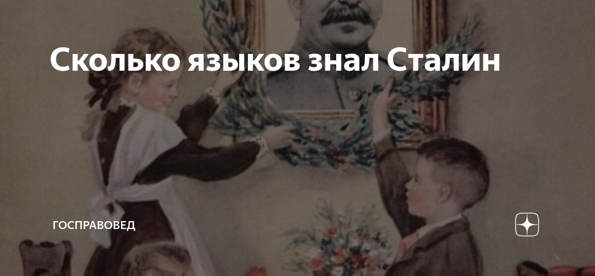 Отец го