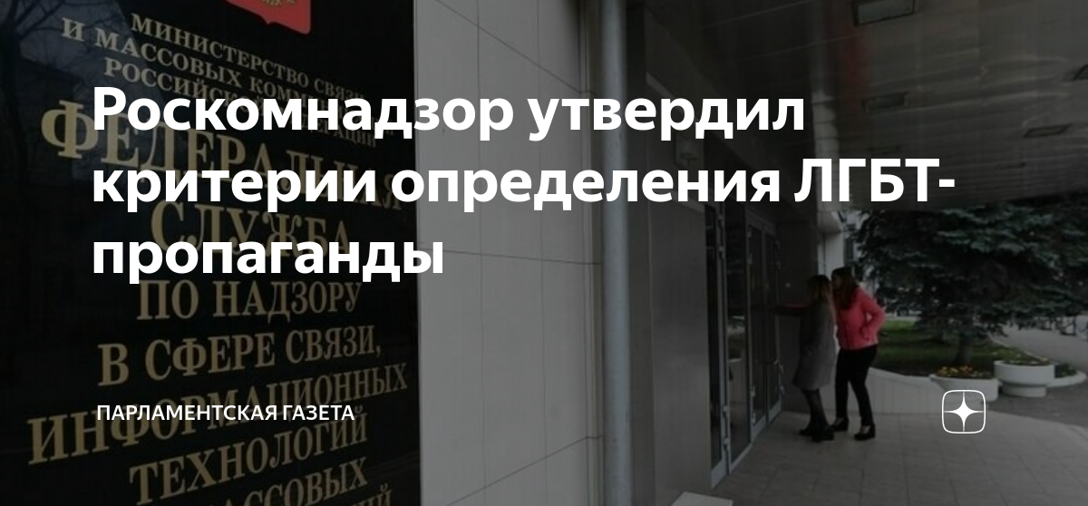 роскомнадзор утвердил