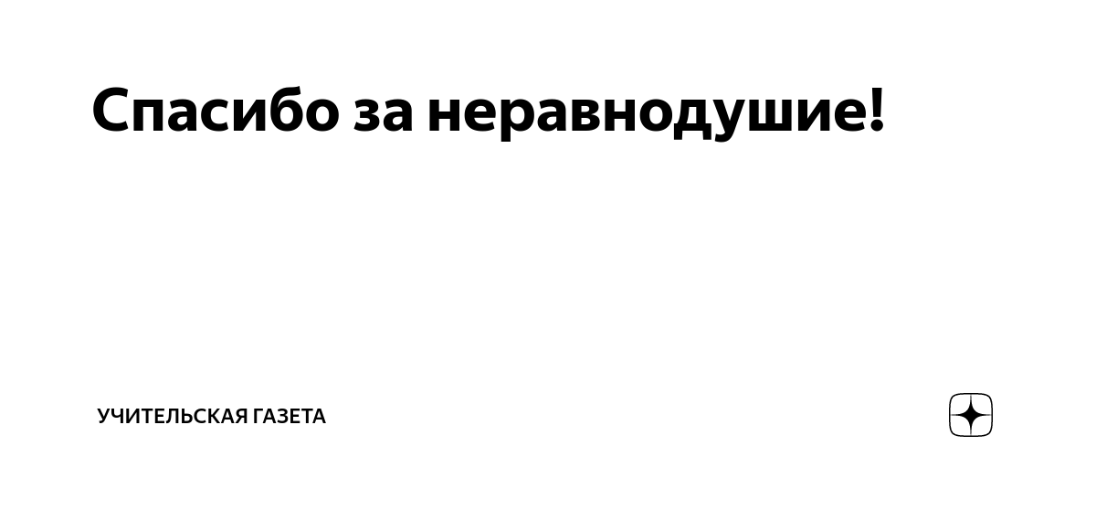 Неравнодушие синоним