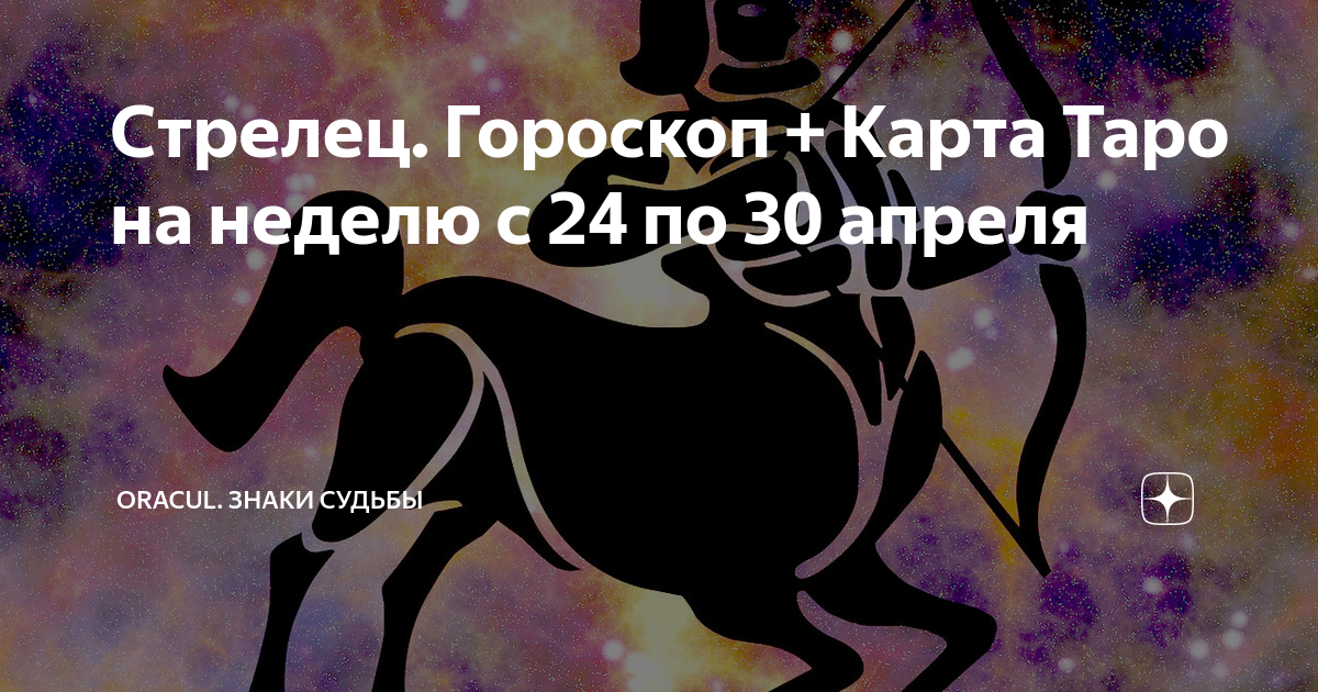 Таро shadowscapes witch tarot. По судьбе дзен. Знаки судьбы отношения. Проект знаки судьбы. По судьбе дзен.