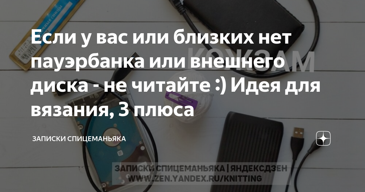 Нет плюса на форсунках