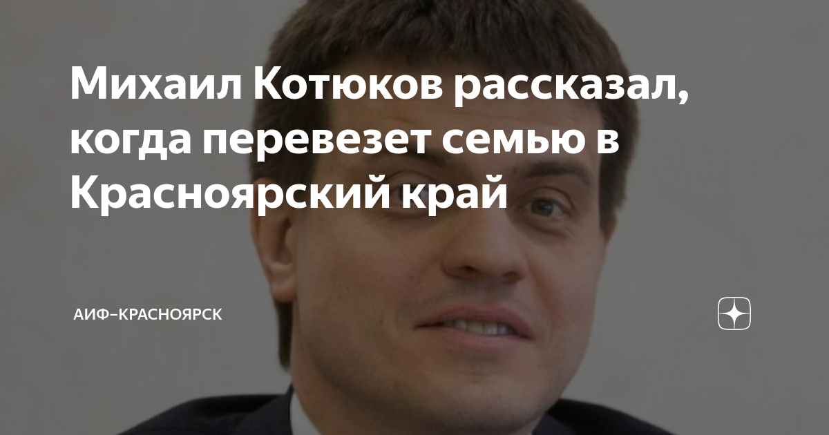 Поздравление врио губернатора Красноярского края с 70-летним юбилеем города Нори