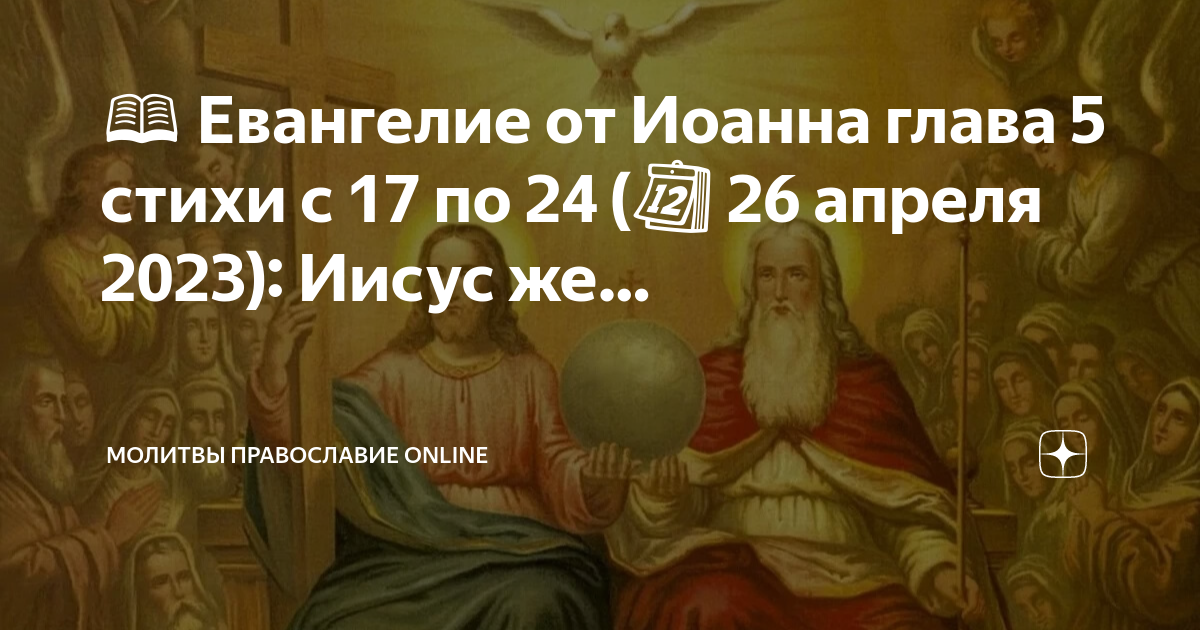 Какой год от христа. Блаженны плачущие ибо они утешатся. Чистый четверг народные приметы. Чего нельзя делать в чистый четверг. Блаженны плачущие.