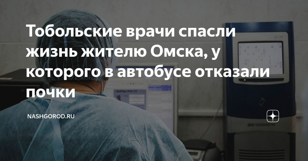 Отказали почки сколько проживет. Проблемы со здоровьем. Сообщение по вакансии для недозвонившихся.