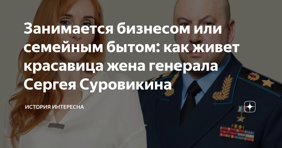 Суровикина освободили? Генерал впервые показался на публике после военного мятеж
