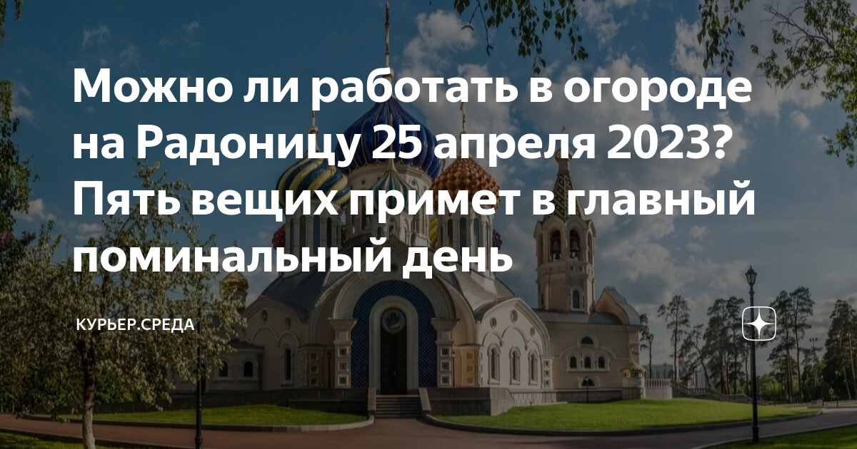 Большая родительская в 2023 в ноябре