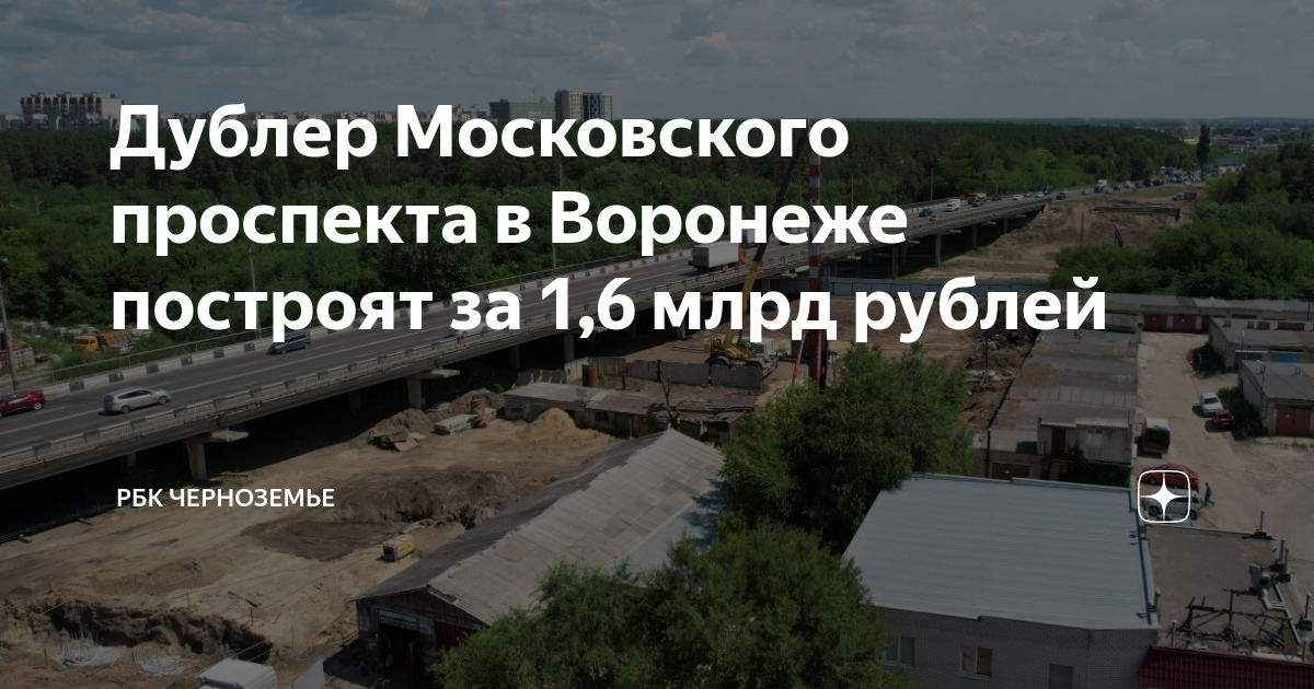 Дублер московского проспекта в воронеже на карте схеме