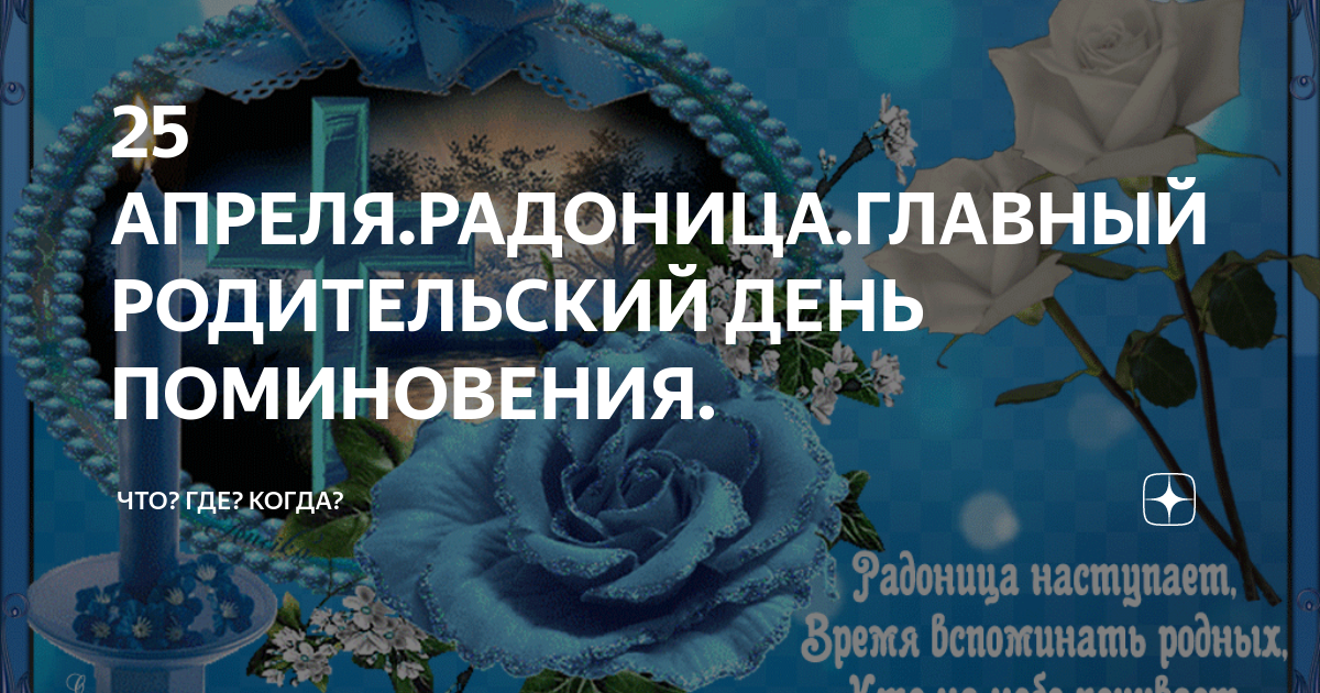 В 24 году когда будет родительский день