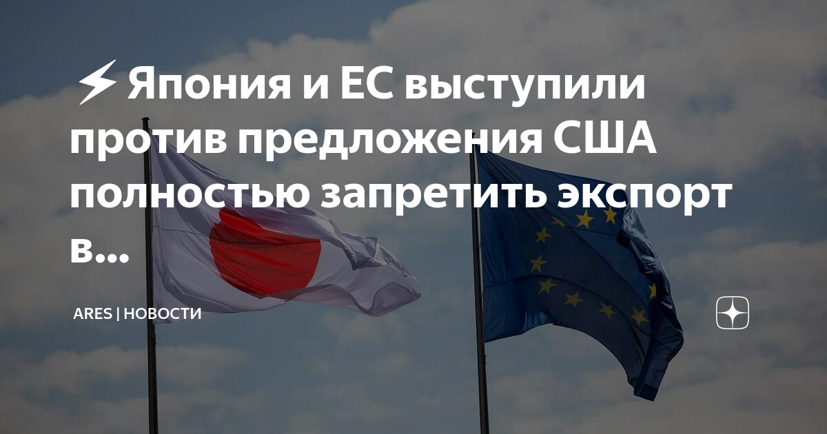 Против предложение. Украина несостоявшееся государство. Несостоявшееся государство. Санкции против Кубы. Россия против США.