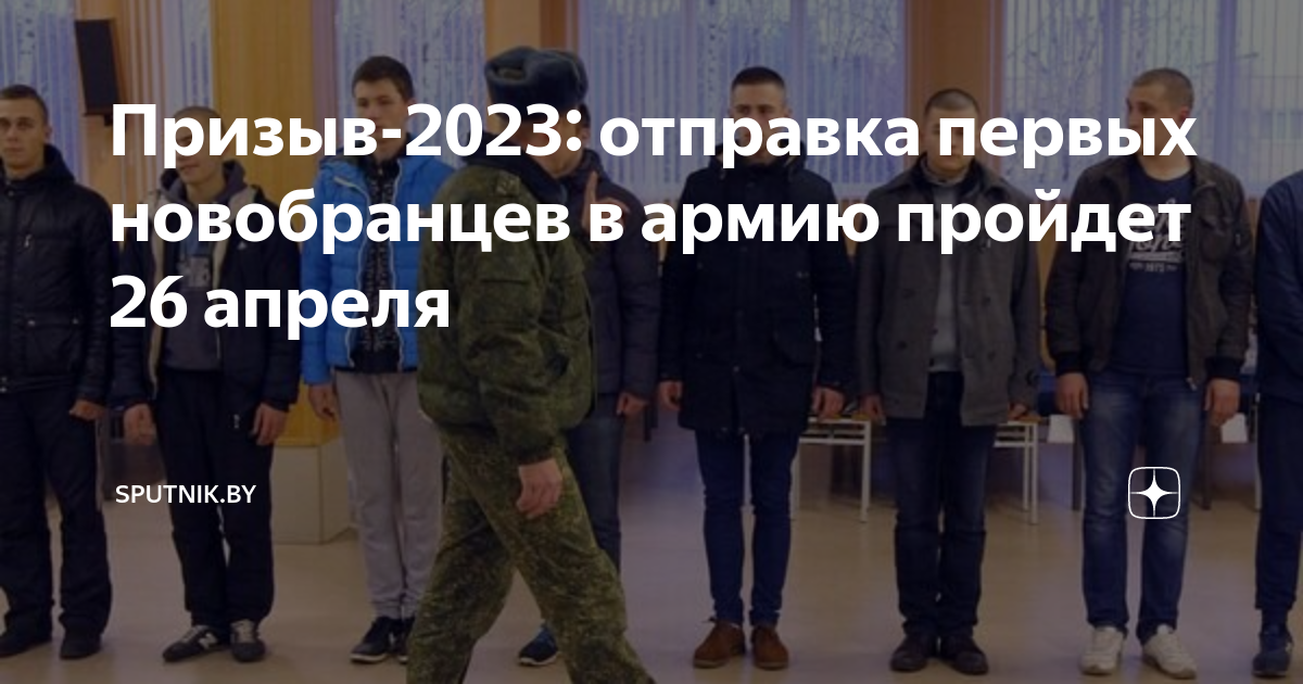 До какого числа зимний призыв 2023. До какого числа зимний призыв 2023. Призыв в армию. До какого числа зимний призыв 2023. Осенний призыв модуль.