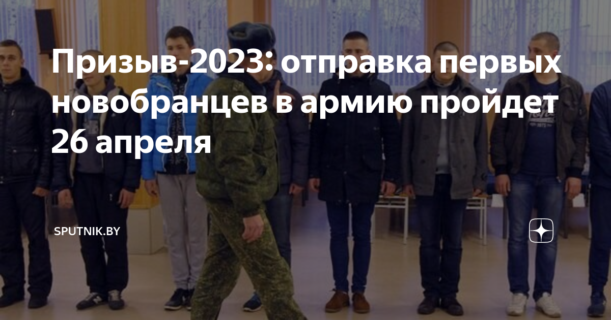 Сроки осеннего призыва 2023