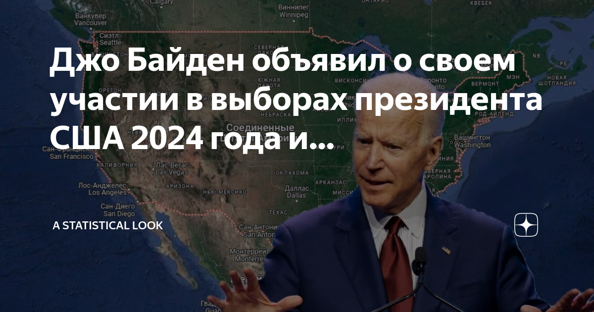 Америка в 2024 году предсказания