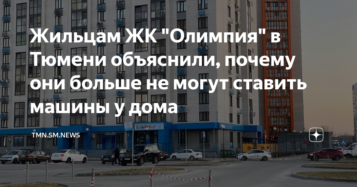 Олимпия льдозаливочные машины