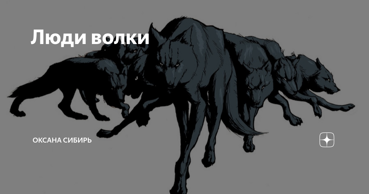 Отзыв человек человеку волк. Хирсин даэдра. Хирсин морровинд. Хирсин арт. Хирсин скайрим.