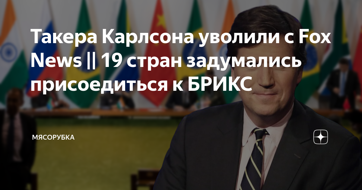 джесси дуплантис и коупленд. кеннет коупленд семья. журналист карлсон такер. такер карлсон fox news. такер карлсон фокс ньюс.
