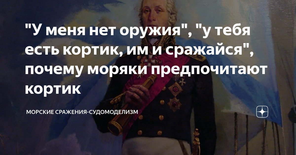Сражались почему а