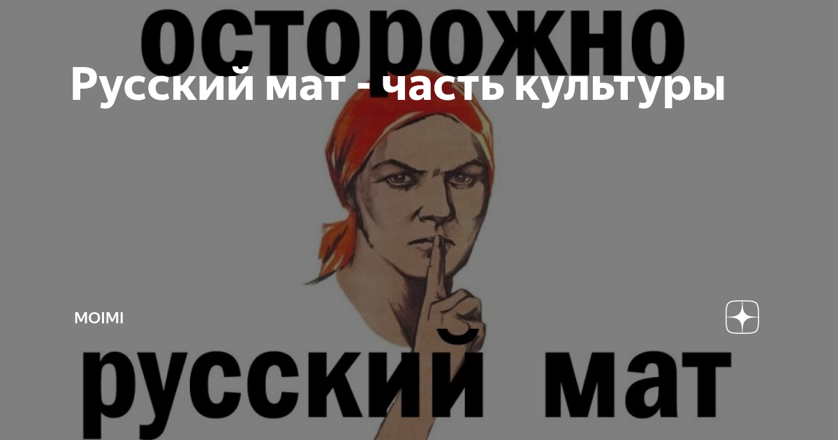 Да ч русский. Я бы русский выучил только за то что на нем разговаривал Ленин. Я русский выучил только за то. Я русский бы выучил только за то что на нем разговаривал. Я русский бы выучил только за то Маяковский